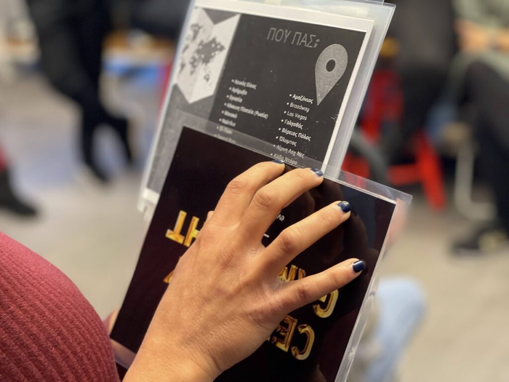 IMG_3056 Τηλεπαιχνίδι